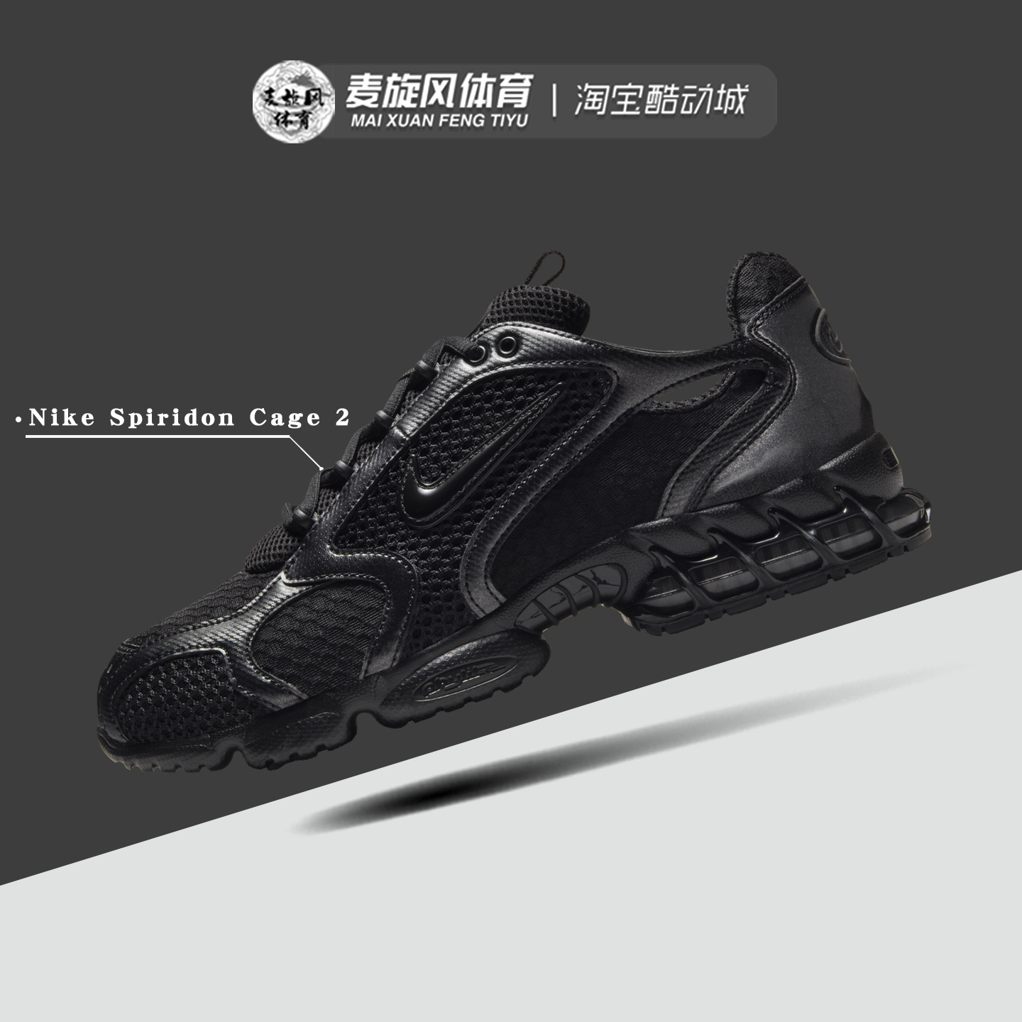 Nike Air Zoom Spiridon Cage 2 减震透气轻便休闲运动鞋 HM8497