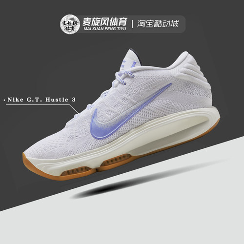 Nike Air Zoom G.T. Hustle 3 减震透气运动耐克篮球鞋HJ9084-100
