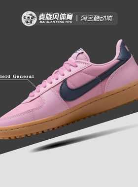 Nike耐克 Field General男女轻便透气防滑运动休闲板鞋FZ5593-600