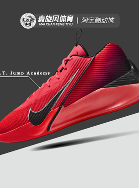 Nike G.T. Jump Academy 缓震轻便防滑透气运动篮球鞋 HF1804-600