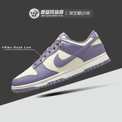 Nike Dunk 耐克鞋子女款复古轻便耐磨百搭运动休闲板鞋FZ4349-100