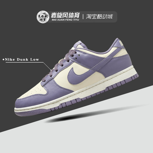 Nike Dunk 耐克鞋子女款复古轻便耐磨百搭运动休闲板鞋FZ4349-100