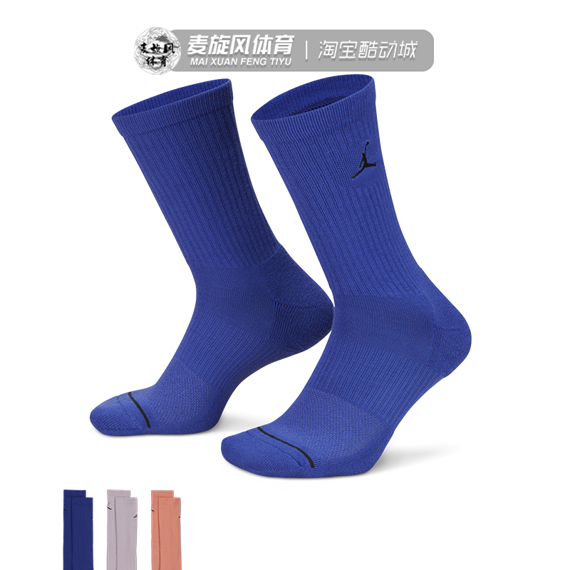 Nike/耐克男女袜子Jordan篮球运动袜中筒毛巾袜三双装DX9632-906