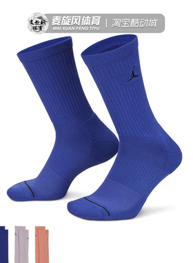 Nike/耐克男女袜子Jordan篮球运动袜中筒毛巾袜三双装DX9632-906