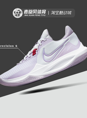 Nike耐克 Precision 6男子轻便缓震透气防滑运动篮球鞋DD9535-100