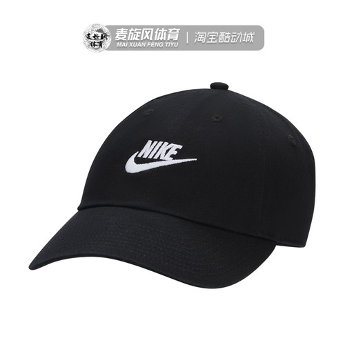 Nike男女帽子透气休闲旅行户外遮阳帽运动棒球帽鸭舌帽FB5368-011