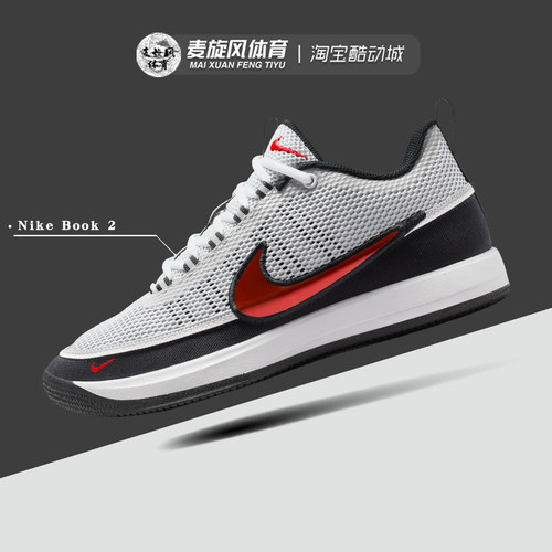 Nike耐克 Book 2布克2代减震轻便运动透气实战篮球鞋男IQ0051-001