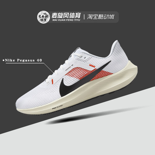 Nike飞马40轻便缓震运动跑步鞋