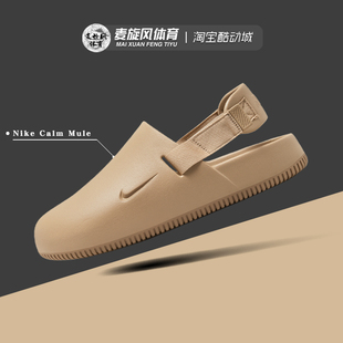 Calm Mule 绑带一脚蹬两穿休闲运动沙滩凉鞋 200 Nike 拖鞋 FD5131