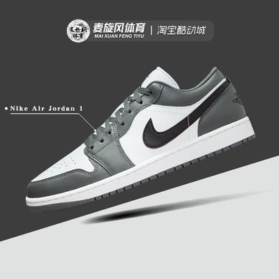 Nike Air Jordan 1 鞋子男款复古休闲篮球轻便运动板鞋553558-152