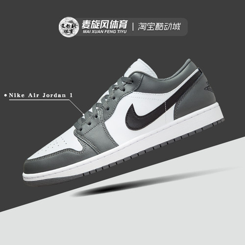 Nike Air Jordan 1 鞋子男款复古休闲篮球轻便运动板鞋553558-152