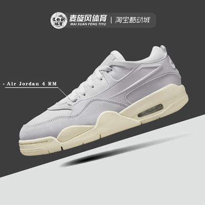 Nike Air Jordan 4 RM女款AJ4减震防滑休闲篮球运动鞋 FQ7940-001