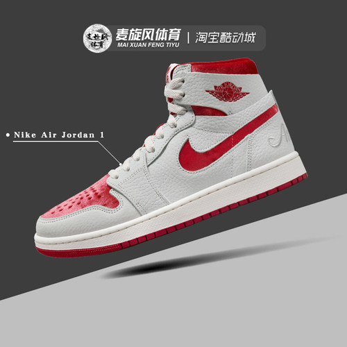 Nike Air Jordan 1 女子大童AJ1高帮缓震耐磨运动板鞋DV1304-106