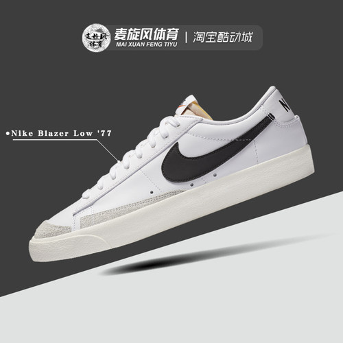 Nike复古运动轻便休闲板鞋小白鞋