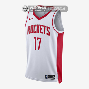 Nike休斯顿火箭队17号球迷版球衣训练速干篮球运动背心DN2078-106