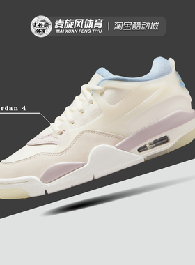 Nike Air Jordan 4男女大童AJ4减震防滑休闲篮球运动鞋IB8862-141