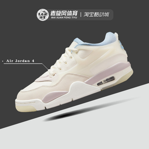 Nike Air Jordan 4男女大童AJ4减震防滑休闲篮球运动鞋IB8862-141