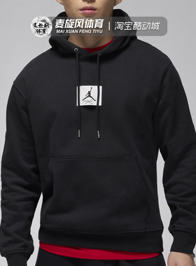 Nike男装Jordan连帽跑步训练运动卫衣透气休闲打底衫 DQ7339-010