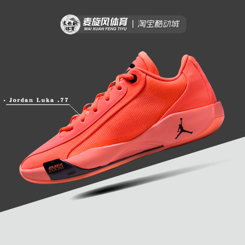 Nike Jordan Luka .77 东契奇减震透气防滑运动篮球鞋HF0819-800