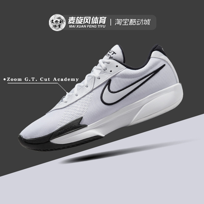 Nike Air Zoom G.T. Cut Academy 缓震透气实战篮球鞋FB2598-100图片
