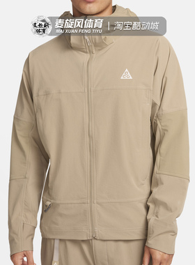 Nike男装 ACG户外软壳连帽速干休闲透气防风夹克外套 DH3104-247