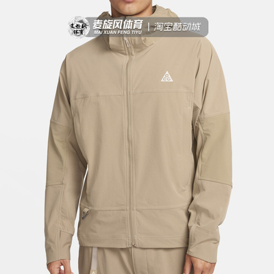 Nike男装 ACG户外软壳连帽速干休闲透气防风夹克外套 DH3104-247