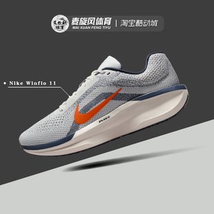 11缓震透气轻便休闲气垫运动跑步鞋 Nike 耐克 Winflo 103 FJ9509