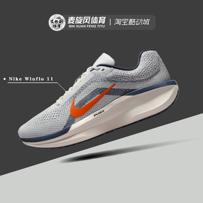 Nike缓震透气轻便休闲运动跑步鞋