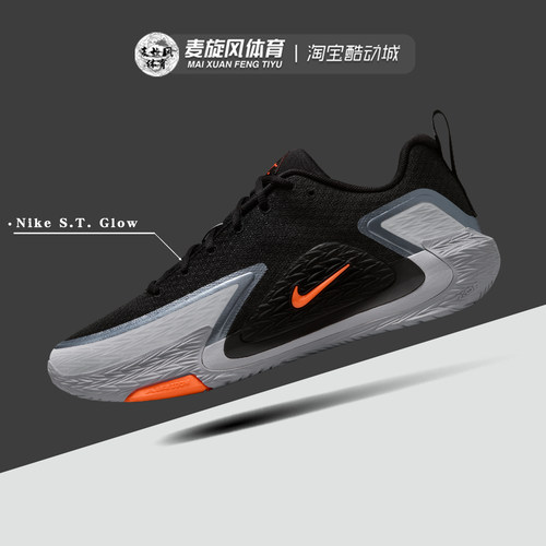 Nike男款 S.T. Glow 耐克减震透气防滑实战运动篮球鞋 II2284-005