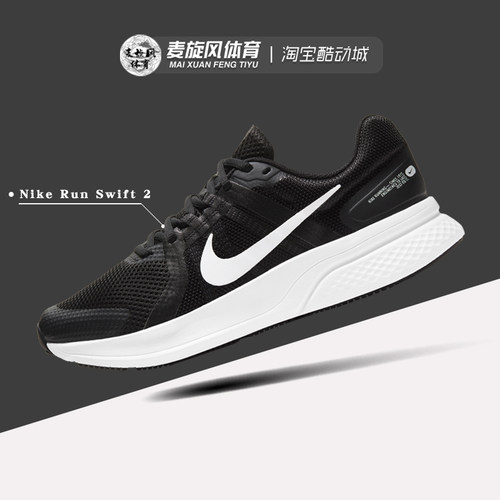 Nike轻便透气休闲跑步缓震运动鞋