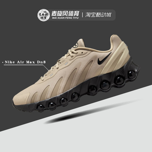 Nike Air Max Dn8男款气垫减震轻便透气防滑休闲运动鞋FQ7860-200