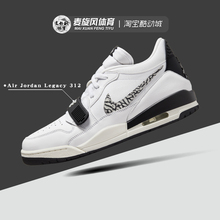 Nike Air Jordan Legacy 312 复古缓震运动休闲篮球鞋CD7069-110