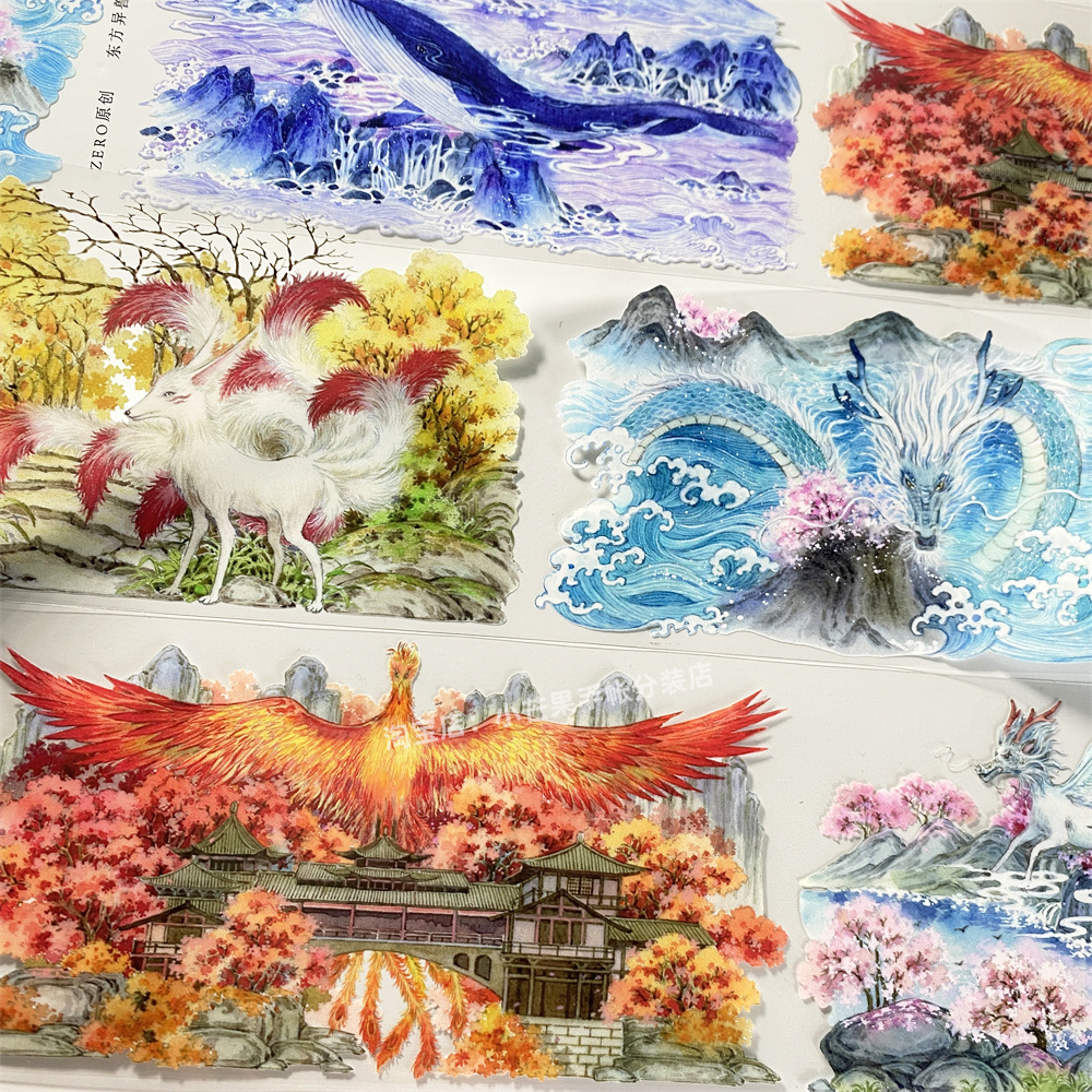 手帐分装胶带东方异兽zero凤凰龙狐狸鲲古风PET素材账流麻diy贴纸