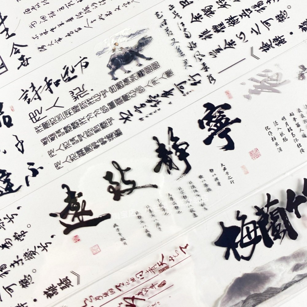 手帐分装胶带古风古韵三渡文创边诗词句场景PET素材账手机壳贴纸,文具电教/文化用品/商务用品,和纸胶带,淘宝优惠券,粉丝福利购,淘宝优惠卷