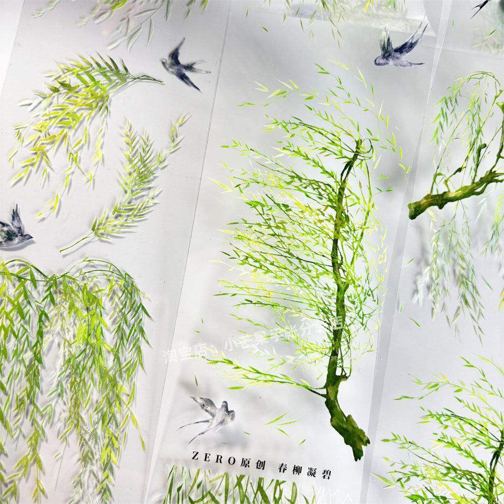 手帐分装胶带春柳凝碧zero柳树柳叶燕子古风PET素材账手机壳贴纸,文具电教/文化用品/商务用品,和纸胶带,淘宝优惠券,粉丝福利购,淘宝优惠卷