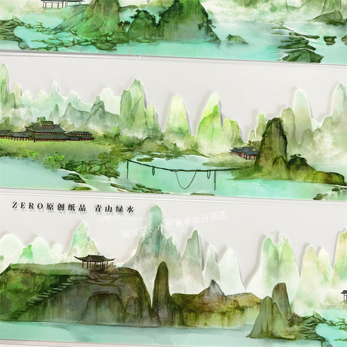 手帐分装胶带青山绿水zero房屋雾背景古风PET素材账流麻贴纸咕卡