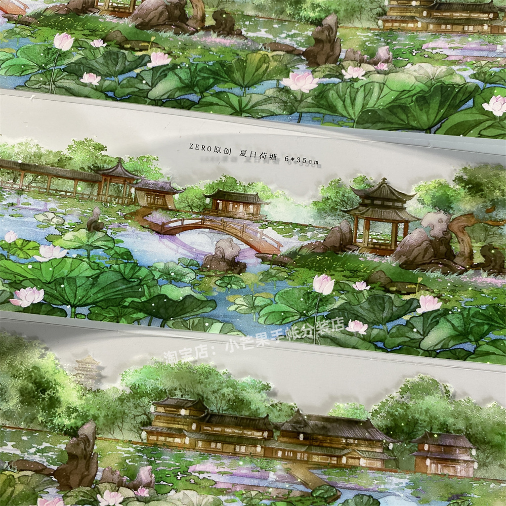手帐分装胶带夏日荷塘zero莲花叶房屋亭古风PET素材账流麻diy贴纸