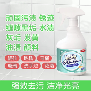 地板砖瓷砖清洁剂浴室地砖水垢清洗剂除锈卫生间地板除垢强力去污