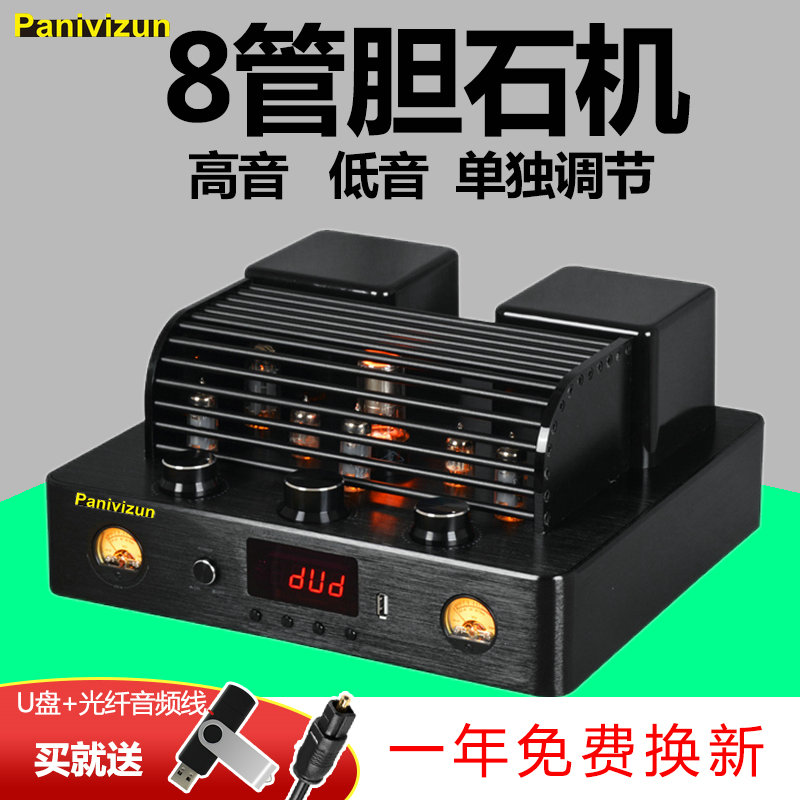 胆机功放机家用前胆后石HIFI电子管大功率功放机惠威喇叭音箱套装