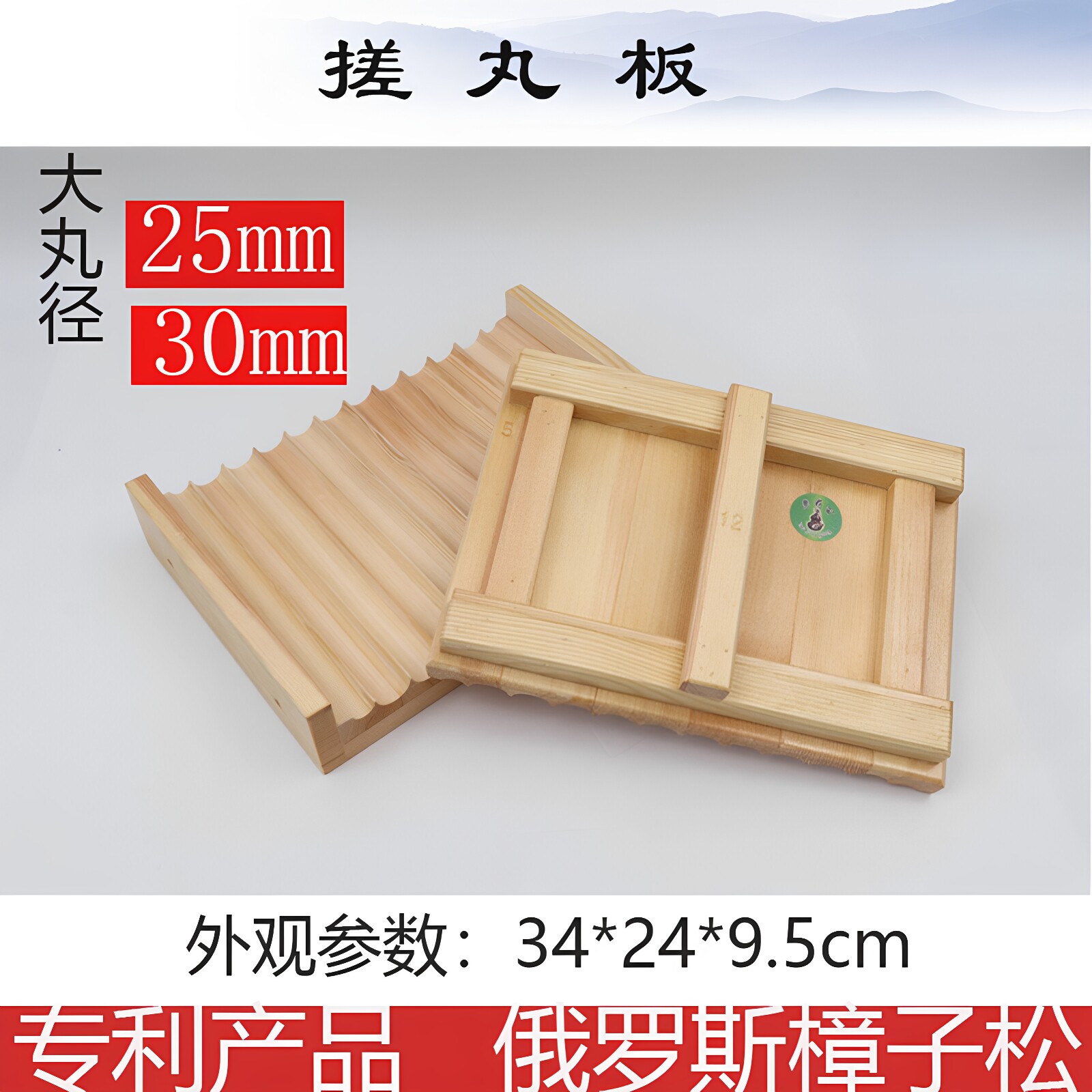 大丸径12/24克木制家用手动大蜜丸搓丸板搓药板制丸板