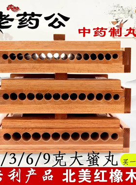 红橡木质硬耐磨12369克搓丸板