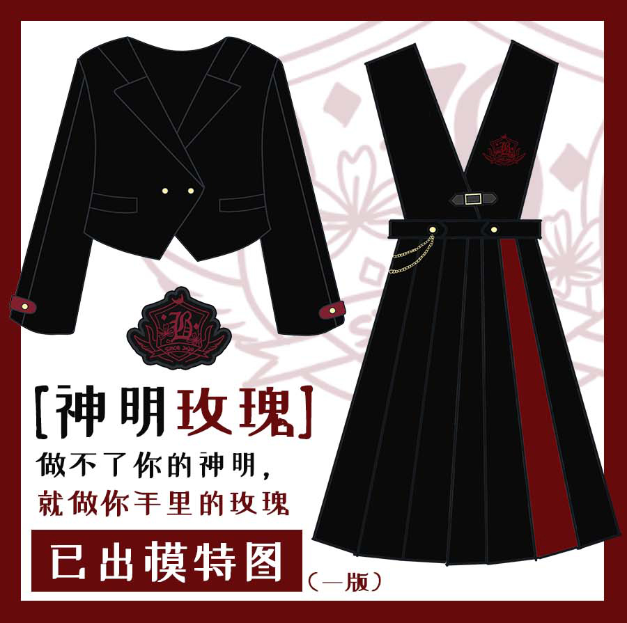 懒兔家神明玫瑰护现货jk护奶裙