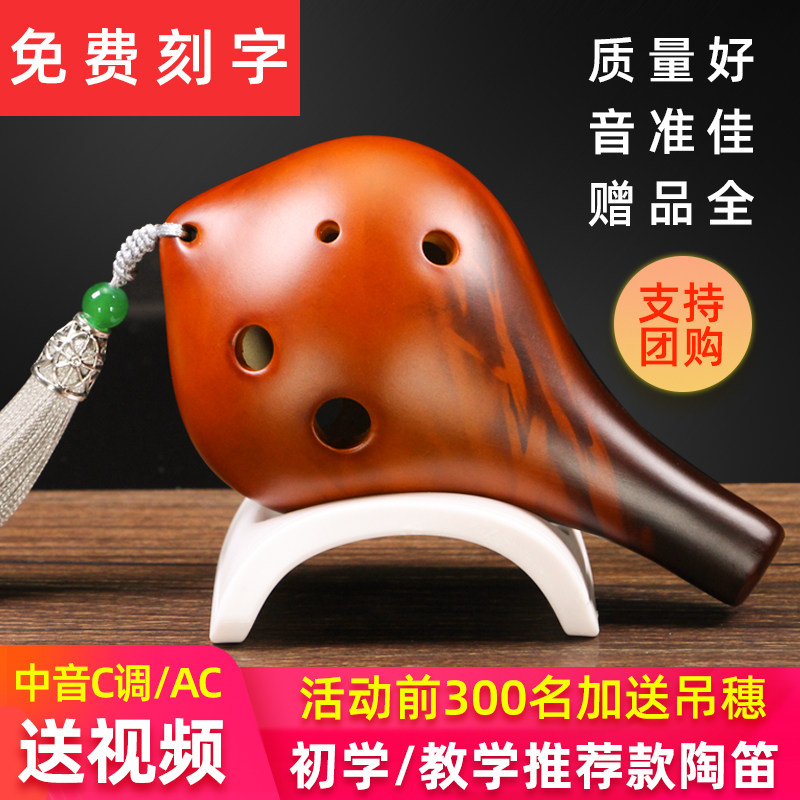 林风陶笛ac熏烧孔中音儿童学生