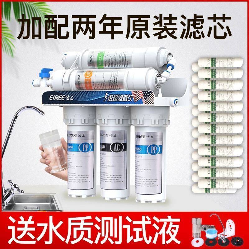 德国厨房净水器家用直饮超滤机净水机净化滤水器厨下自来水过滤