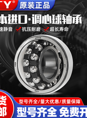 日本进口STY调心球轴承2315双列 2316 2317 2318 2319 2320 2321K