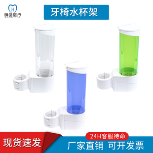 牙科牙椅杯架一次性水杯筒纸杯筒水杯放置架口腔水杯支架包邮