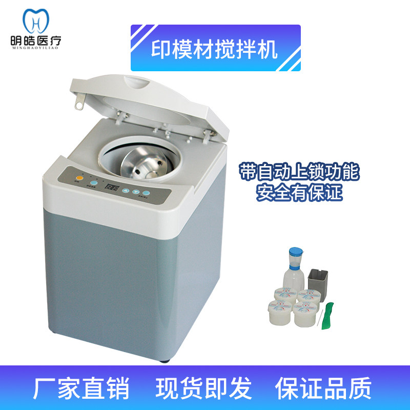 中润搅拌机自动可用于石膏