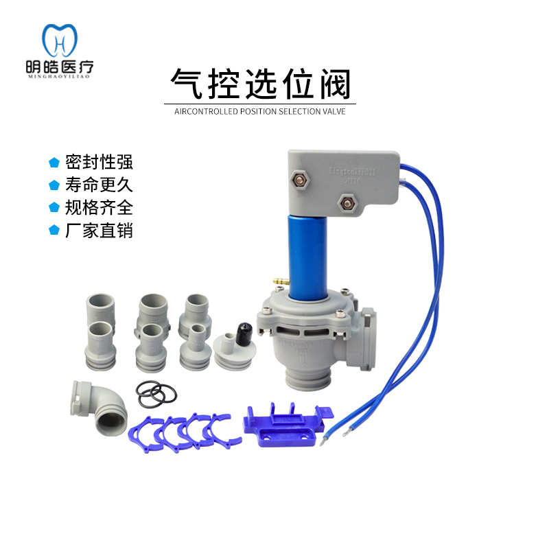 牙科配件气控选位阀抽吸系统配件气缸式限位阀负压机负压泵包邮