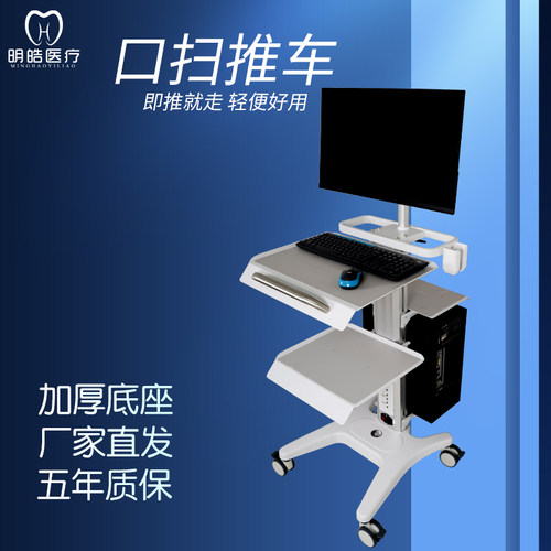 牙科口扫推车移动推车多功能推车仪器推车摆放台美容院诊所小推车