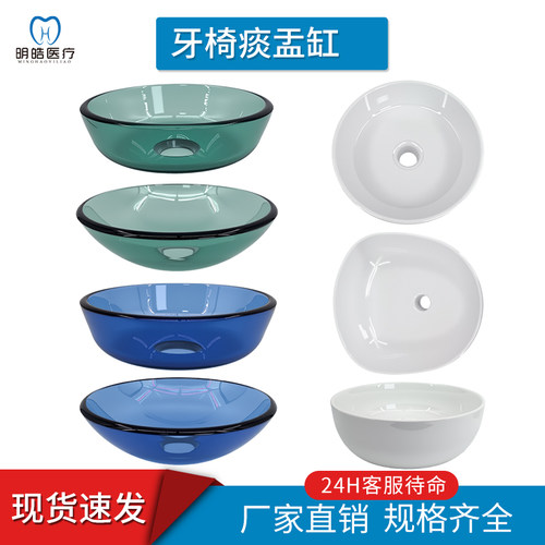 牙椅配件仿瓷/陶瓷/玻璃痰盂缸
